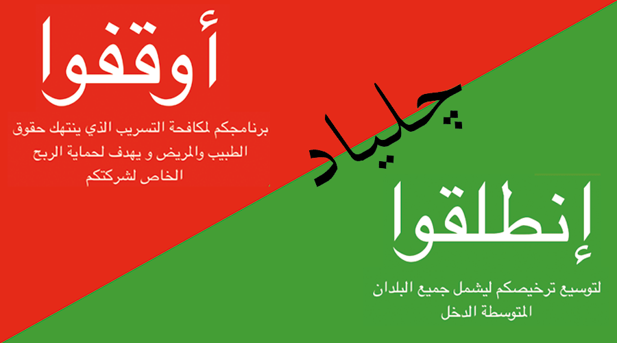 الوصوﻝ العادﻝ إلى الأدوﻳة الخاصة بالتهاﺏ الكبد الفيروسي سي